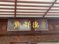 门面-点都德(大茶楼店)