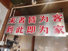 门面-呱呱叫民俗风味主题餐厅(沣峪口店)