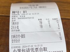 -笑来喜馄饨小笼工坊店(湖滨街店)