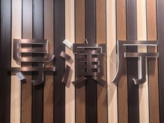 -华谊兄弟影院(IMAX洋桥店)