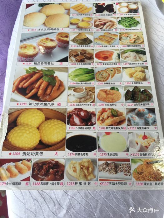 陶源居酒家图片 - 第473张