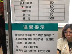 -首都医科大学附属北京同仁医院(西区)