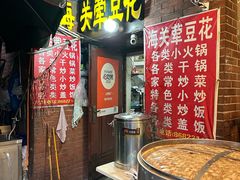-海关荤豆花(洋河一路店)