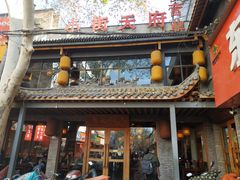 门面-小街天府(西工小街店)