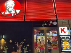 门面-肯德基(芳和店)