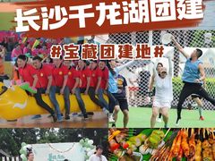 -千龙湖生态旅游度假区