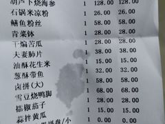 账单-盘飧市(春熙路店)