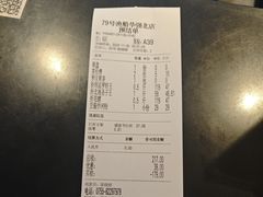 -79号渔船海鲜饭店(华强北店)
