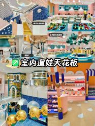 -奈尔宝·儿童乐园·亲子餐厅(苏州大悦城店)