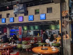 -捞围鲜·港式打边炉(海阳路店)