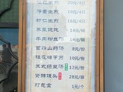 -哑巴生煎(临顿路店)