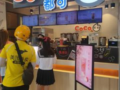 -CoCo都可(茂业深南店)
