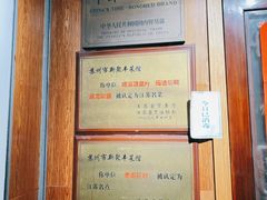 -新聚丰菜馆(太监弄店)