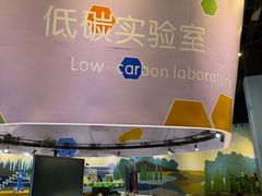 -中国杭州低碳科技馆