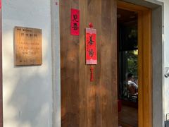 -鹤菊·鮨Omakase(古子城店)