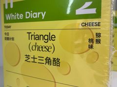 -白色日记·手作酸奶(麦凯乐店)