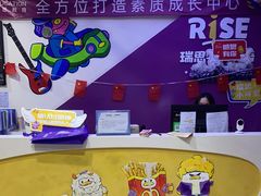 -瑞思素质成长中心(金沙湾校区)