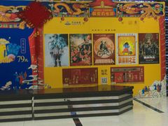 -万达影城(开元商城西旺店)