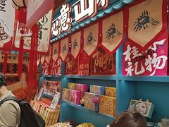 -捶糖帮桂林特产伴手礼(西街店)