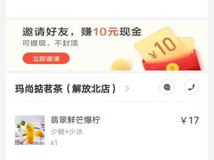 -玛尚掂•茶饮•简餐(群贤路店)