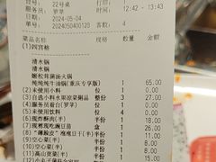 -海底捞火锅(龙湖金沙天街店)
