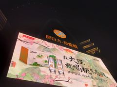 -昆百大泰业城