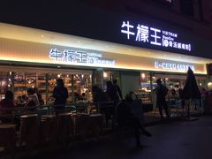 -IPARK购物中心