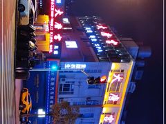 -太古里影院足道汤泉SPA(通跃商业广场店)