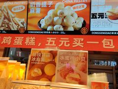 -東更道点心行(利客来店)