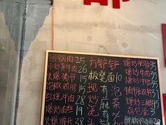 -方铲铲·成都板凳面(滨江银泰店)