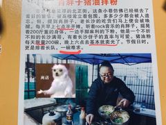 -肖胖子猪油拌粉