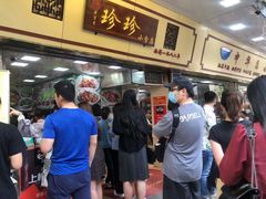 -珍珍小食店(西华路店)