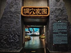 -柳州白莲洞洞穴科学博物馆
