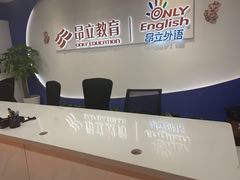 -昂立教育凯顿成长中心(嘉定南翔校区)
