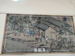 -朱新年·苏式汤团·面点(北寺塔店)