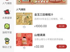 -野萃山·潮汕厚果汁(十亩地店)