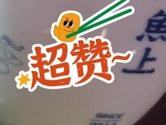 -鱼上·烤鱼(万象城店)