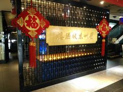 -眉州东坡(通州店)