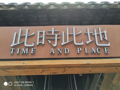 门面-狐狸家·酸奶酪专门店(平江路店)