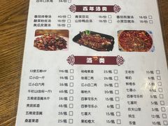 -百年老扣碗(沙坪坝店)