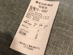 -腔调面(斜土路店)