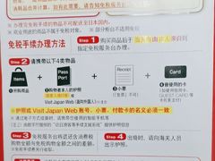 -三越百货(三越银座店)