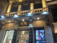 -北京前门大栅栏