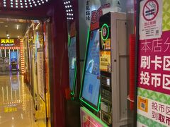 -天天玩X秋葉原日系动漫游戏中心