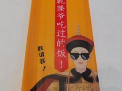 -乾隆美食·本帮菜(黄河路店)