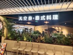 -上海第一八佰伴