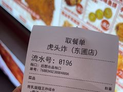-虎头炸·潮汕南乳炸鸡(东圃店)