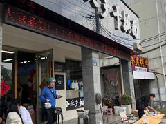 -梅溪·小伙子干挑面(安吉总店)