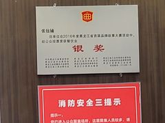 -张包铺(道外店)