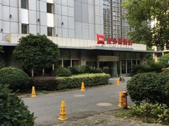 -宜必思酒店(苏州金鸡湖国际博览中心店)